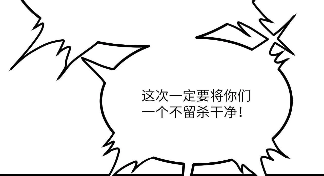 第100话 你的人生只是谎言 第21页