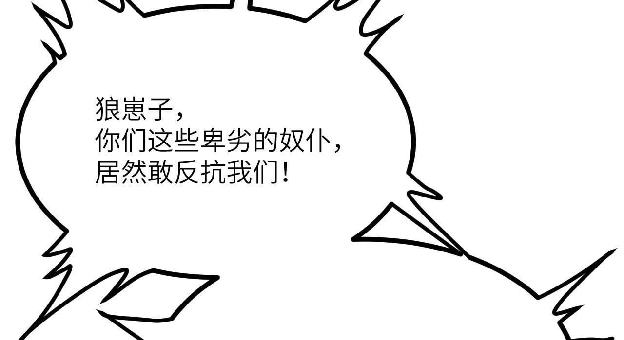 第100话 你的人生只是谎言 第27页