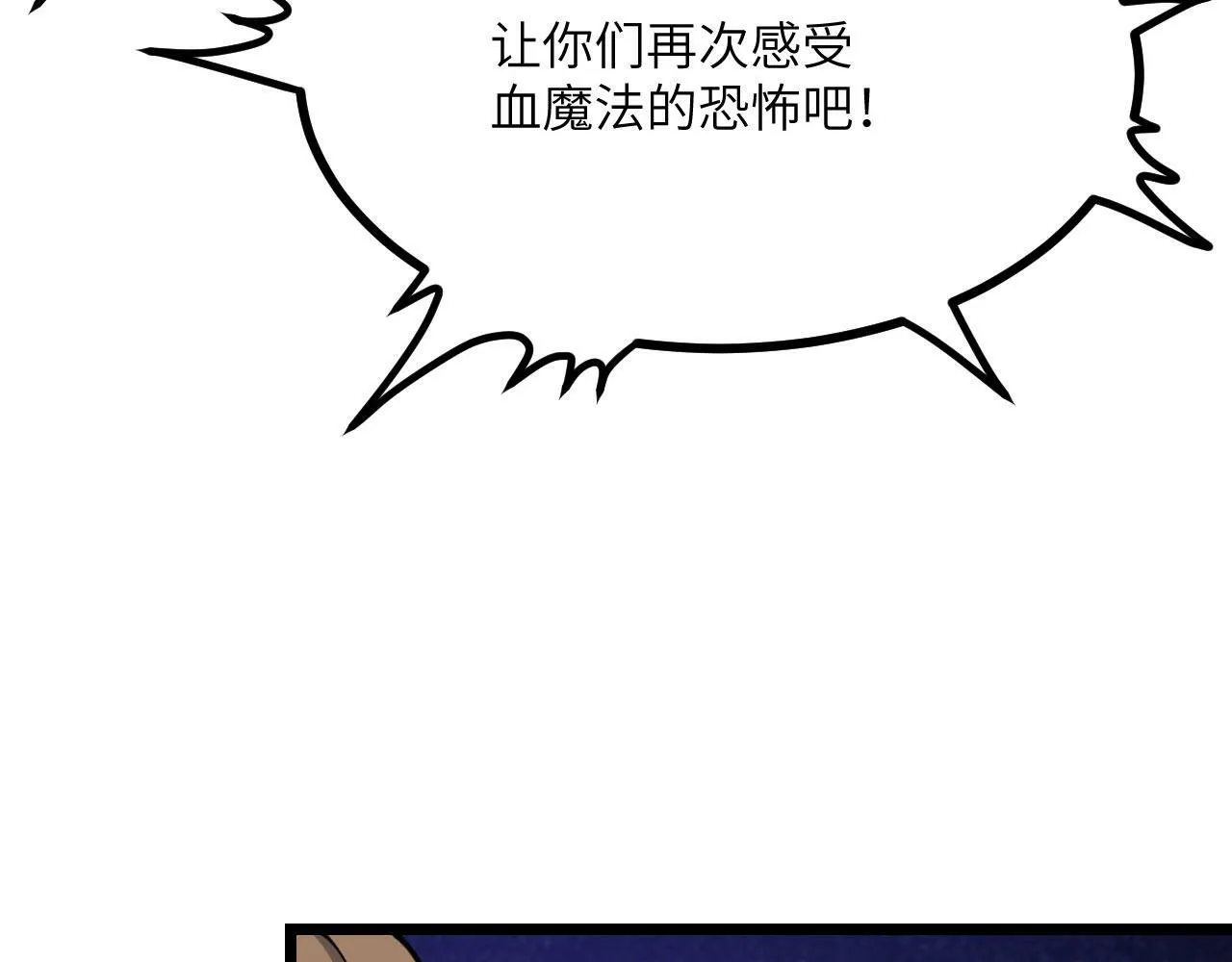 第100话 你的人生只是谎言 第28页