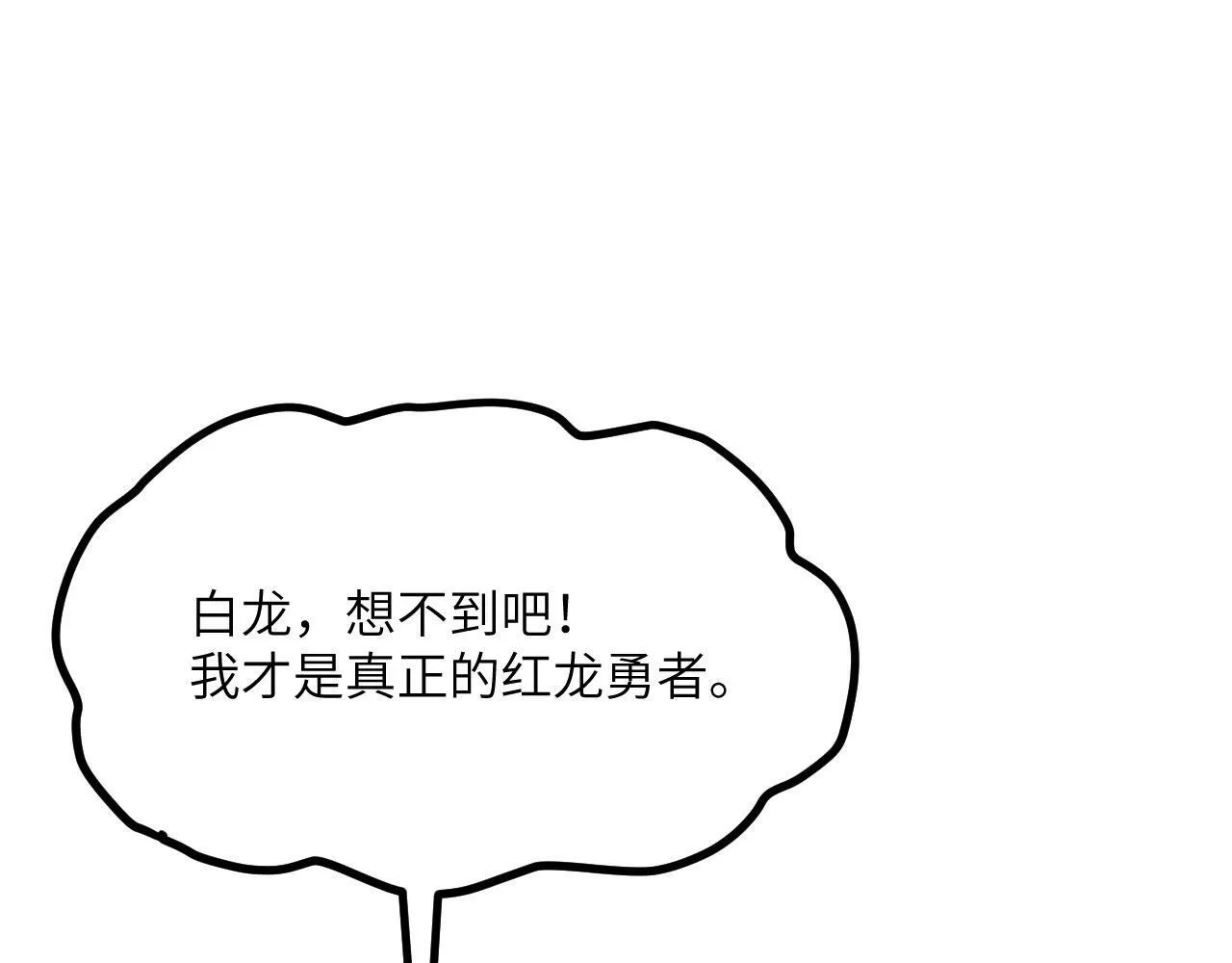 第100话 你的人生只是谎言 第32页