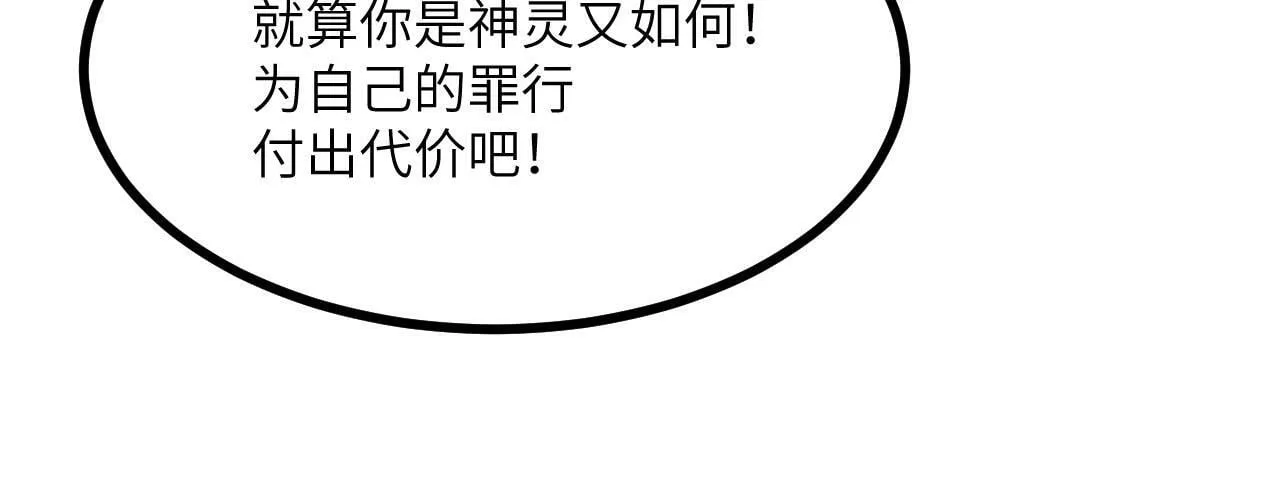 第100话 你的人生只是谎言 第37页