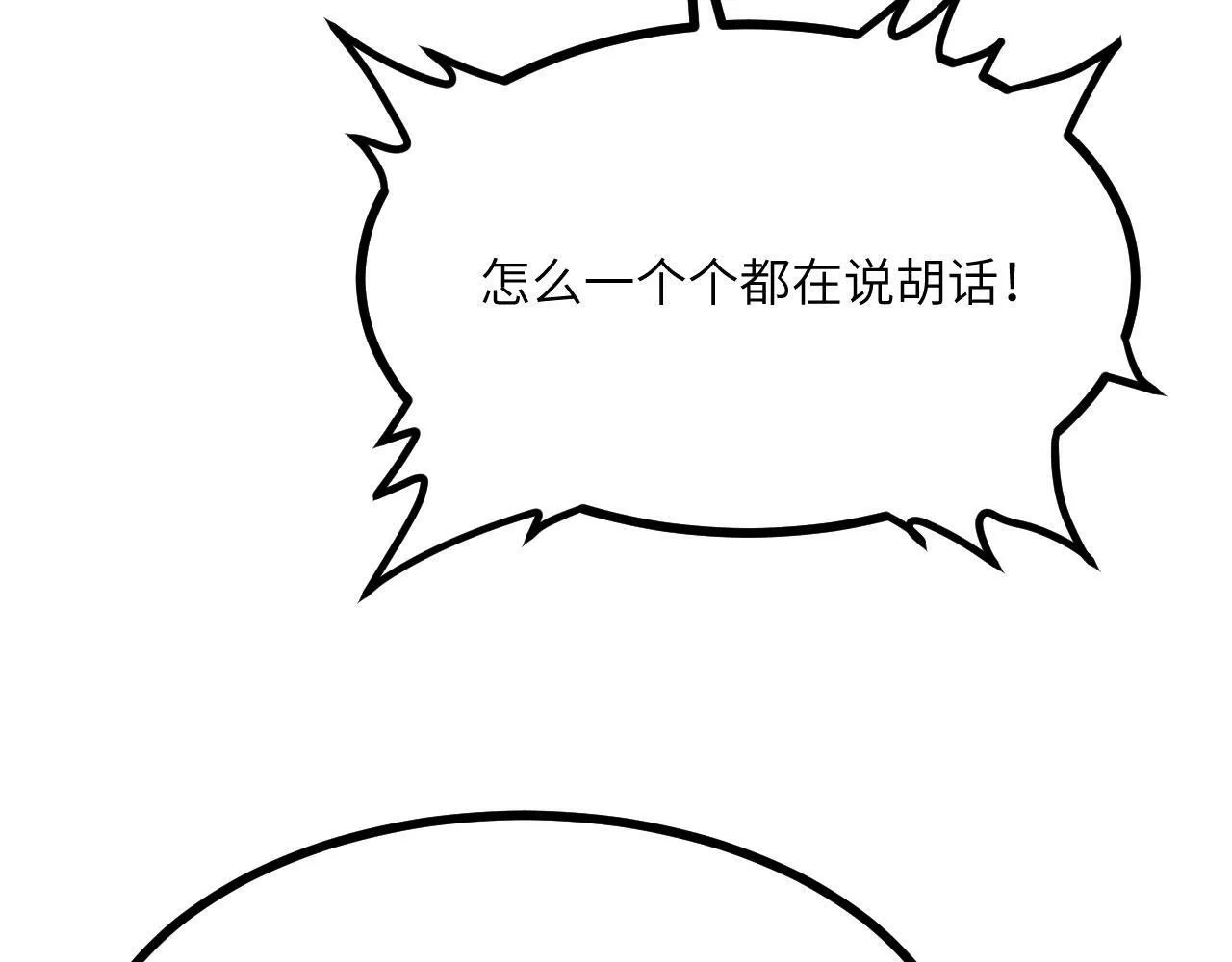 第100话 你的人生只是谎言 第46页