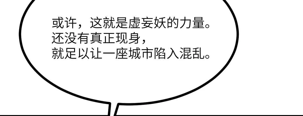 第100话 你的人生只是谎言 第47页