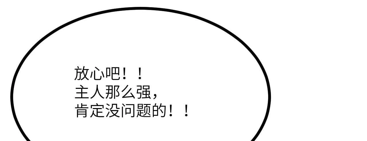 第100话 你的人生只是谎言 第53页