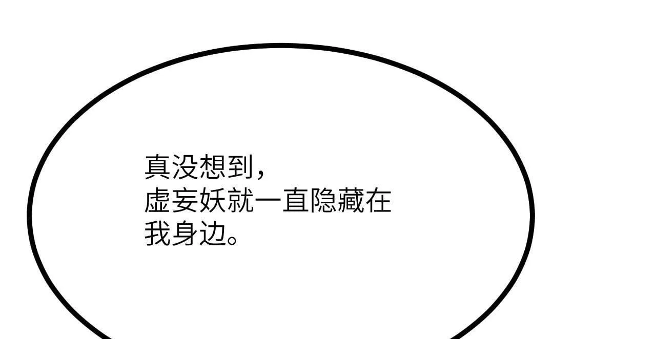 第100话 你的人生只是谎言 第63页