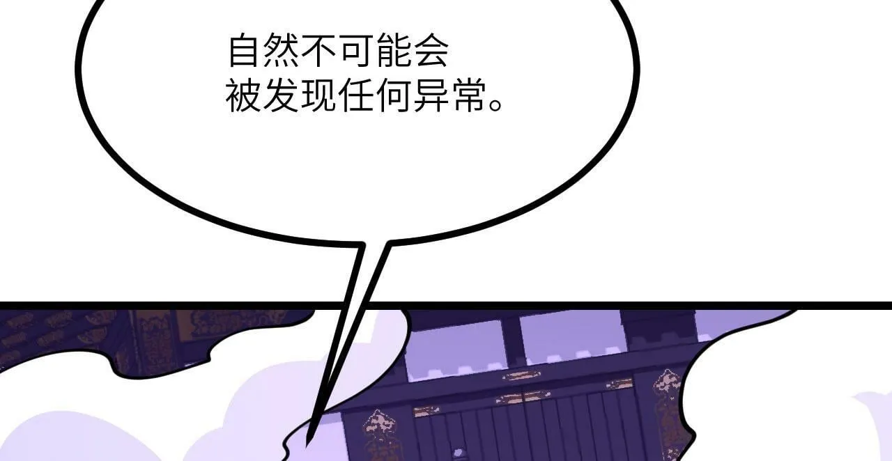 第100话 你的人生只是谎言 第69页