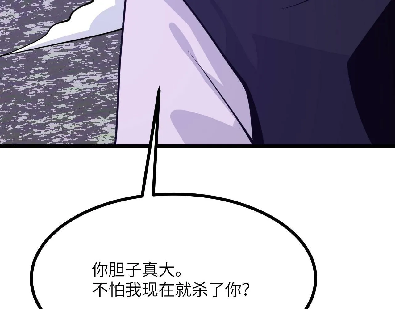 第100话 你的人生只是谎言 第72页