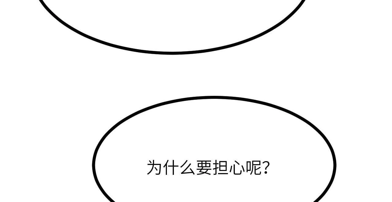 第100话 你的人生只是谎言 第73页