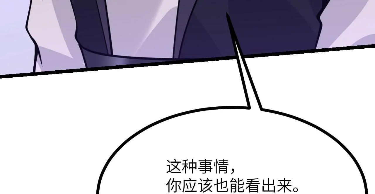 第100话 你的人生只是谎言 第81页