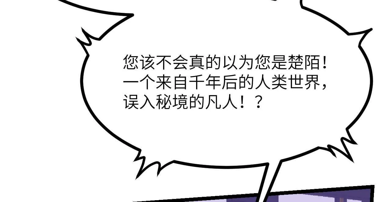 第100话 你的人生只是谎言 第83页