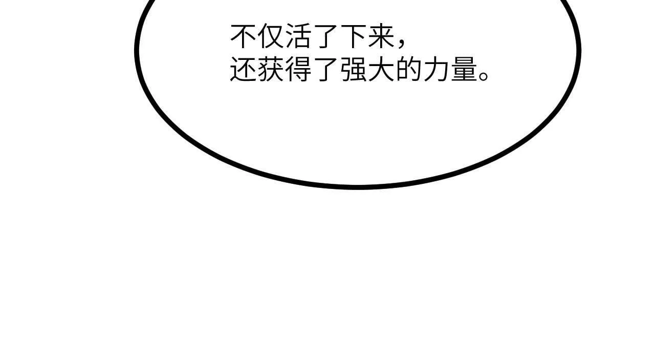 第100话 你的人生只是谎言 第87页