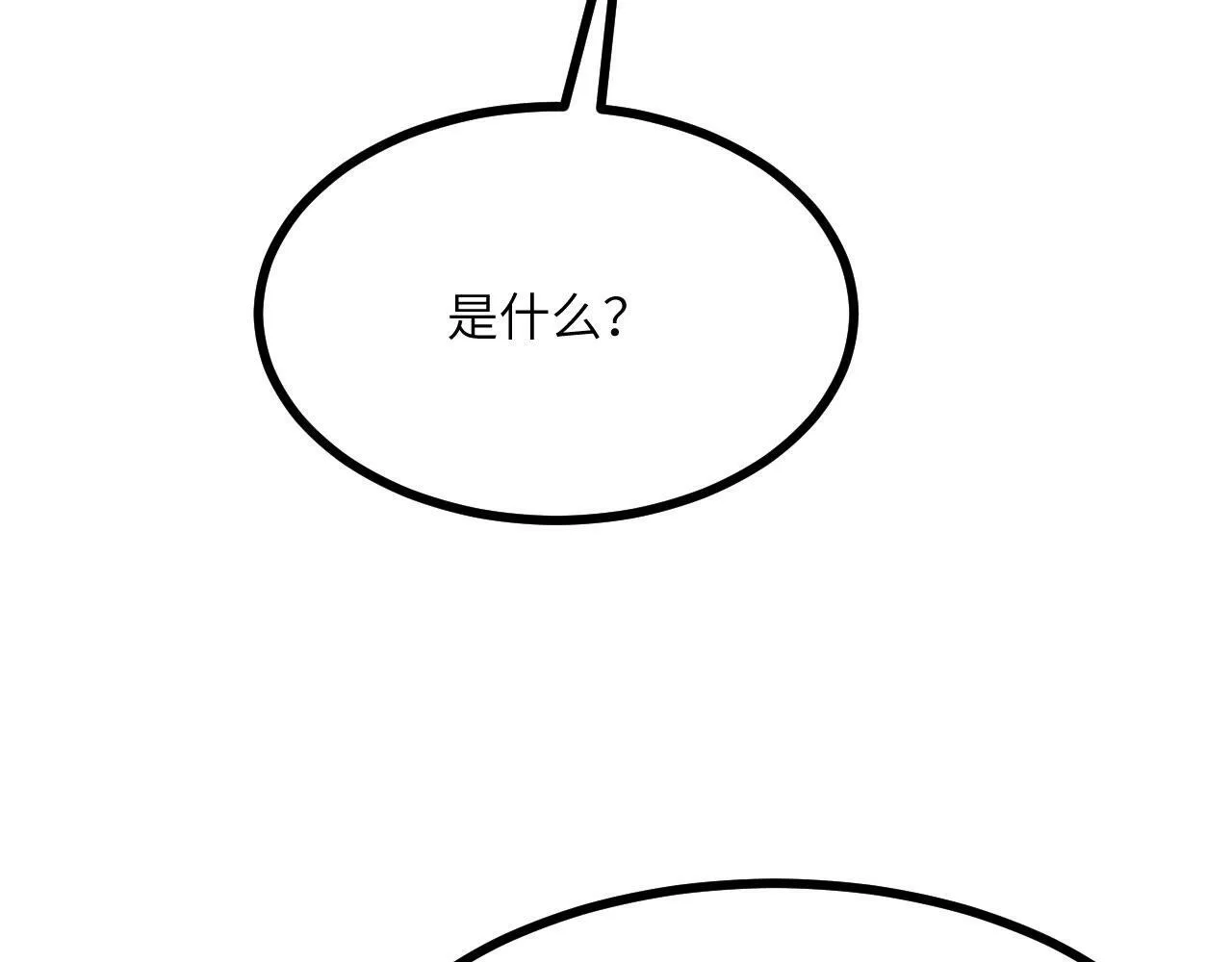 第100话 你的人生只是谎言 第124页