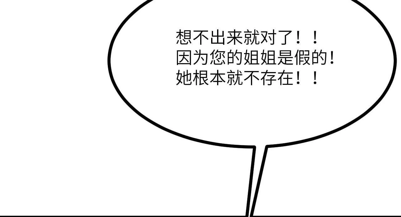 第100话 你的人生只是谎言 第125页