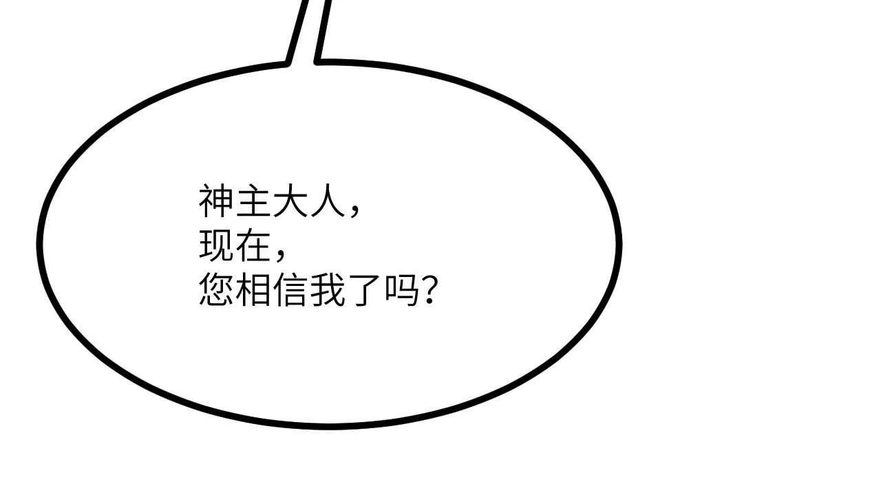 第100话 你的人生只是谎言 第129页