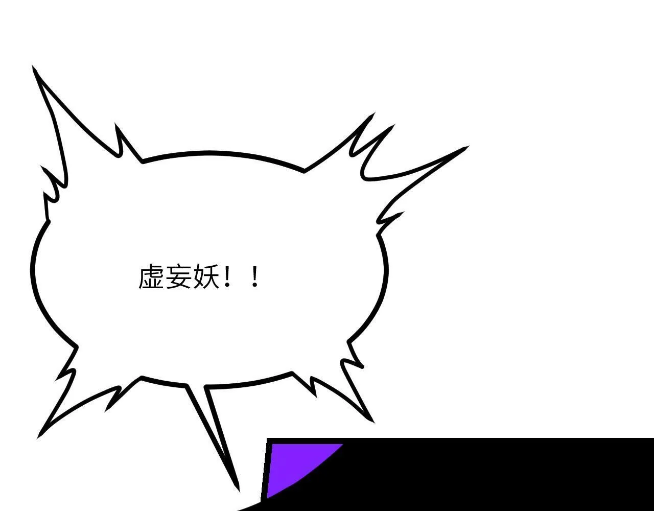 第100话 你的人生只是谎言 第130页