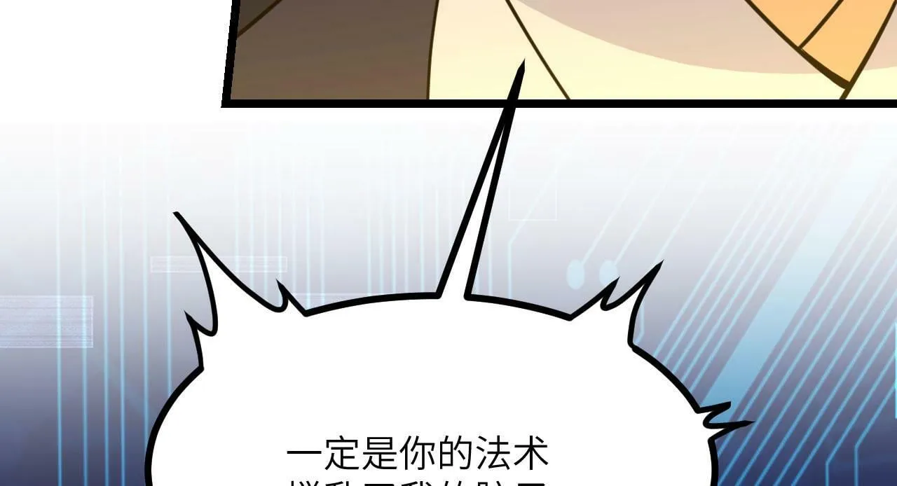 第100话 你的人生只是谎言 第133页
