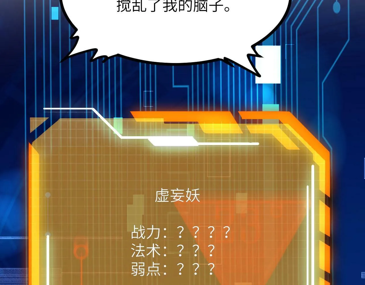 第100话 你的人生只是谎言 第134页