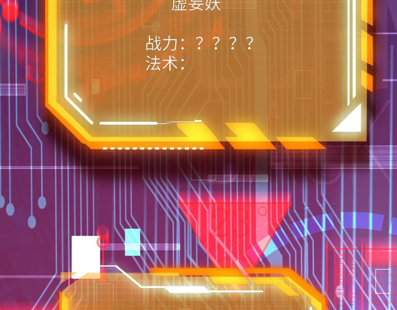 第100话 你的人生只是谎言 第138页
