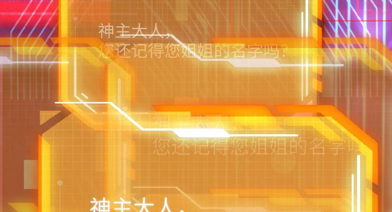 第100话 你的人生只是谎言 第139页