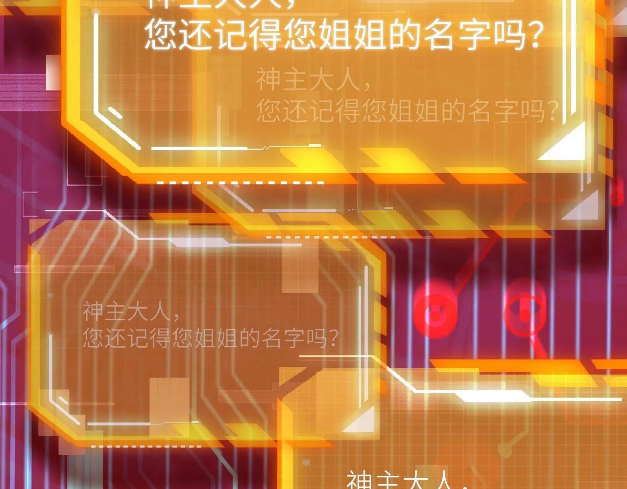 第100话 你的人生只是谎言 第140页