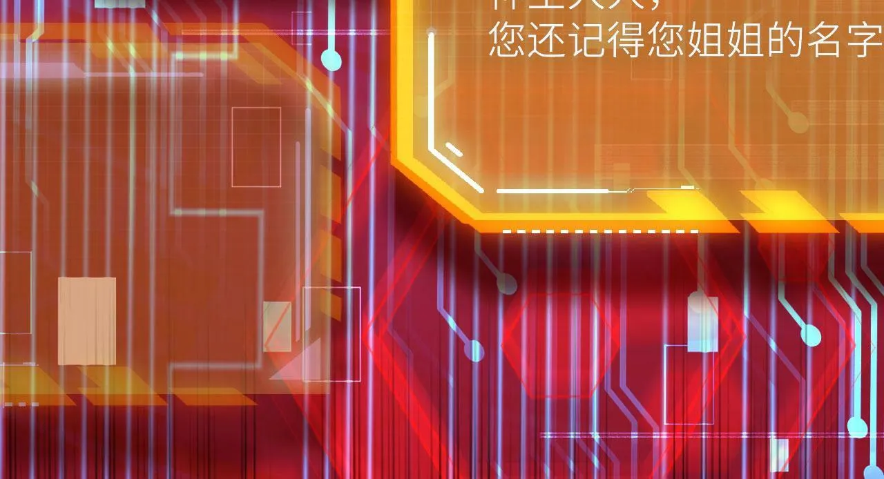 第100话 你的人生只是谎言 第141页