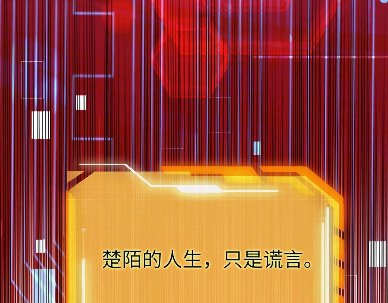 第100话 你的人生只是谎言 第142页