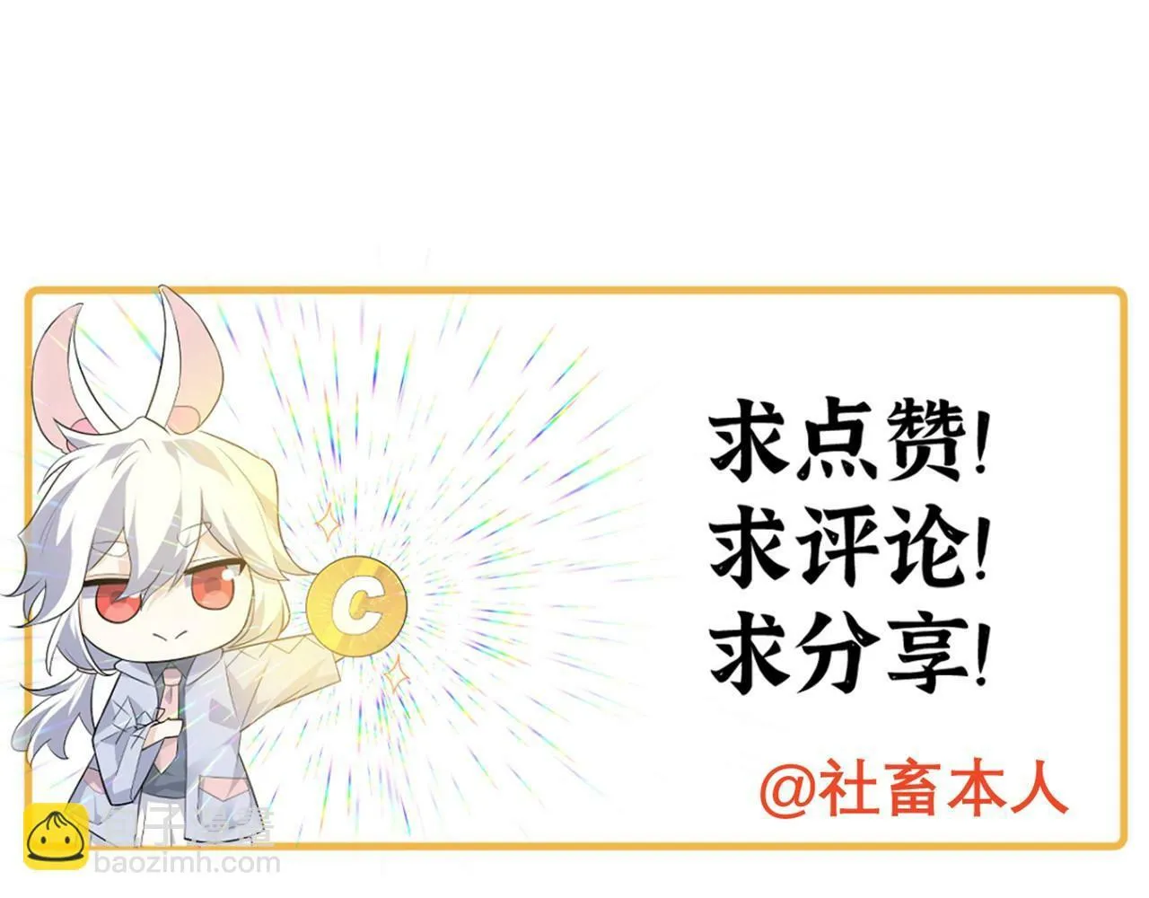 第100话 你的人生只是谎言 第144页