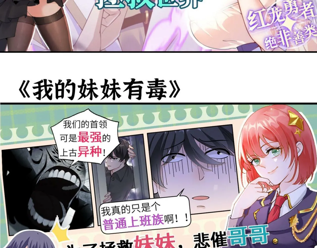 第100话 你的人生只是谎言 第147页