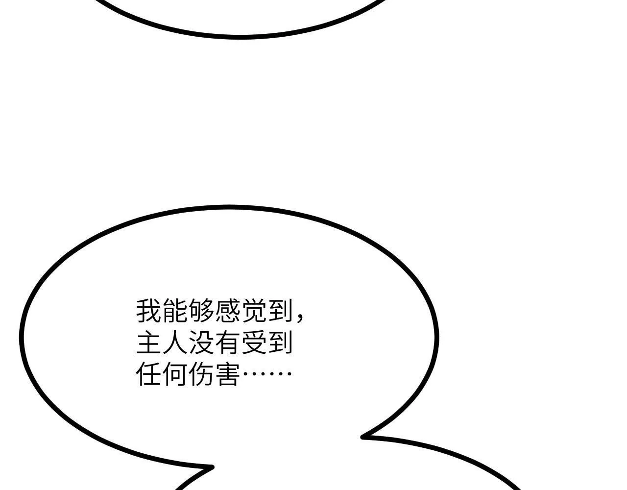 第101话 时间开始流动 第16页
