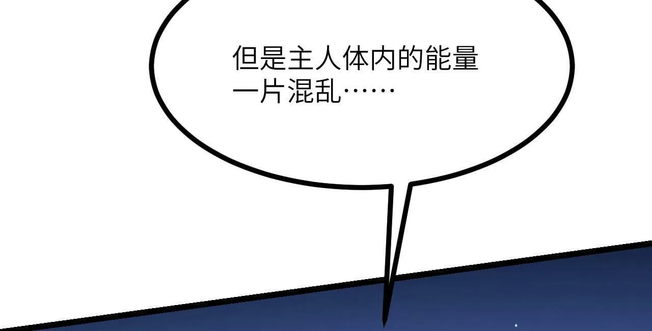 第101话 时间开始流动 第17页