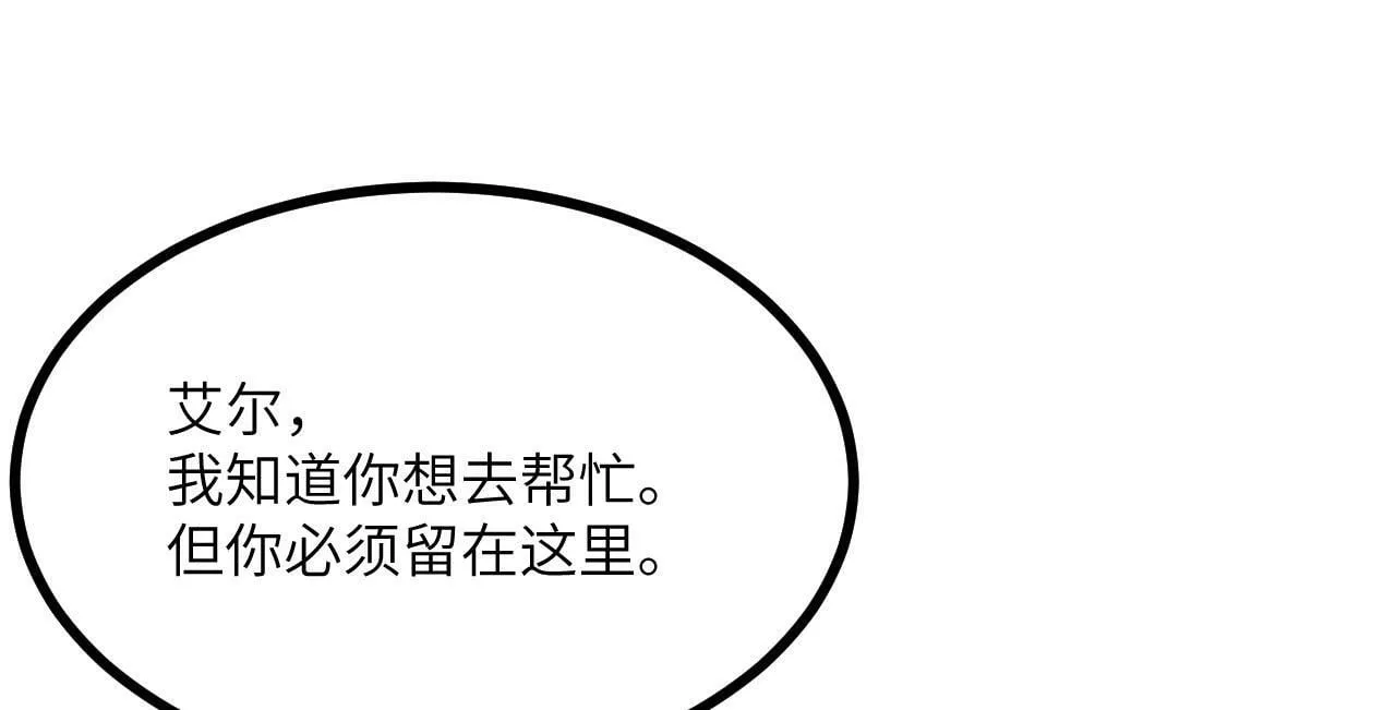 第101话 时间开始流动 第21页
