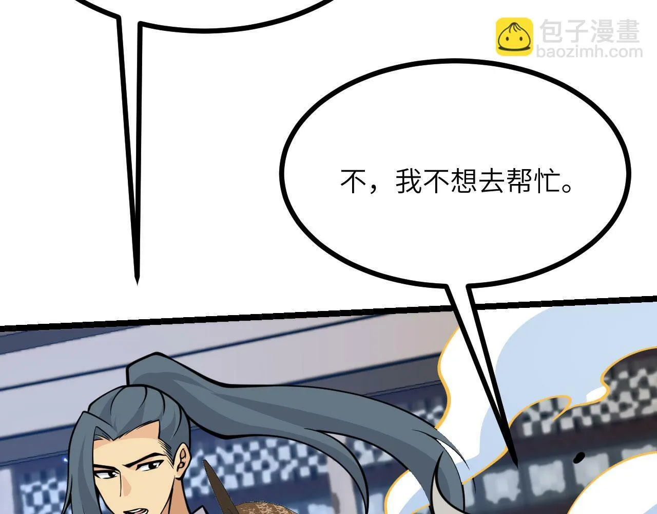 第101话 时间开始流动 第22页