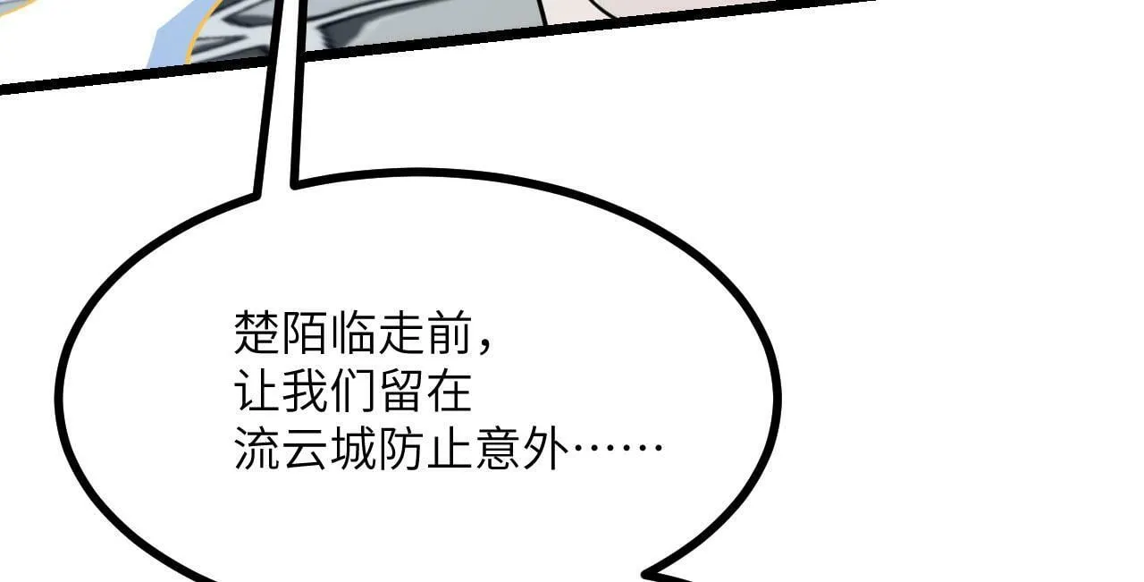 第101话 时间开始流动 第25页