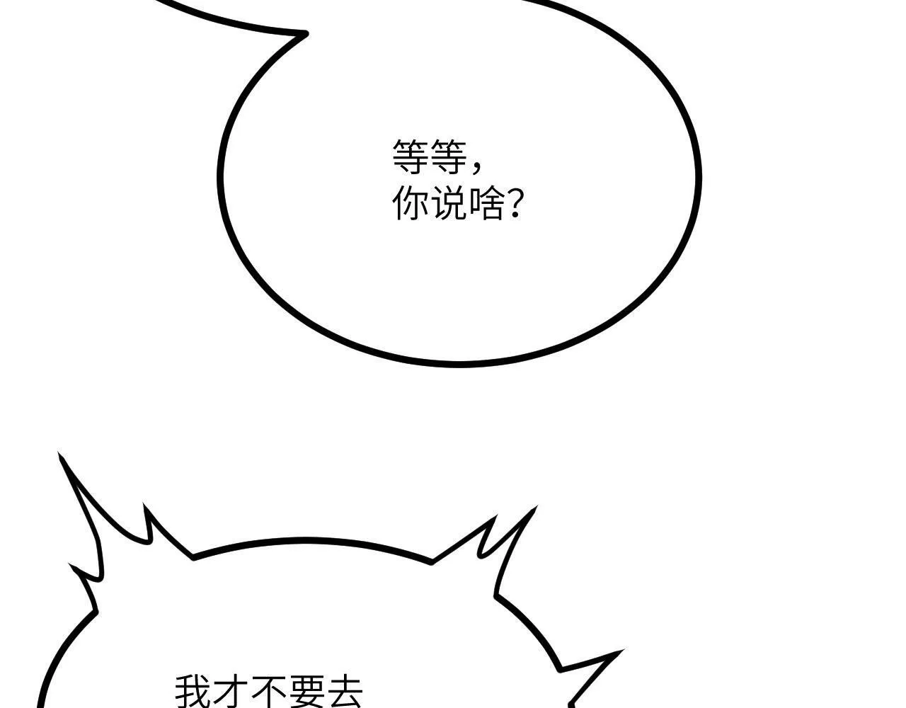 第101话 时间开始流动 第26页