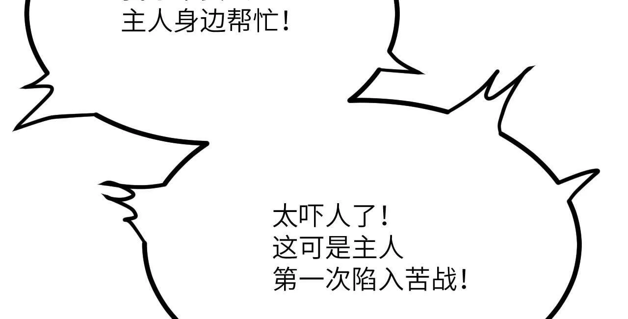 第101话 时间开始流动 第27页