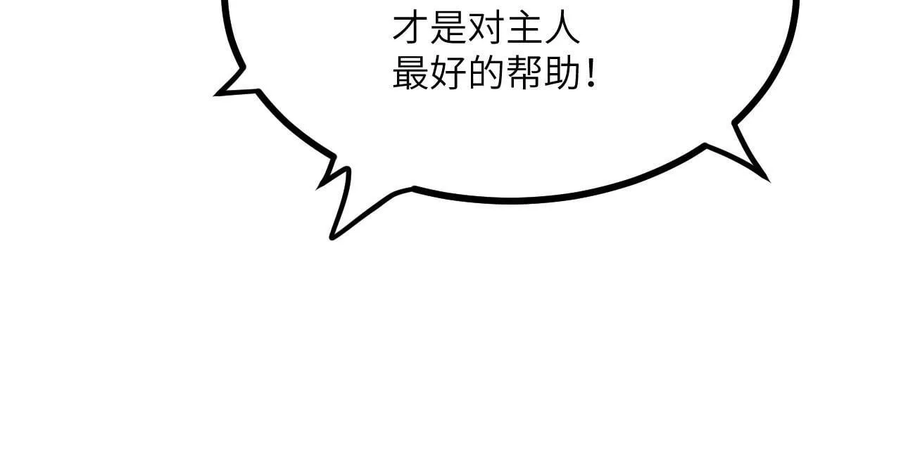 第101话 时间开始流动 第31页