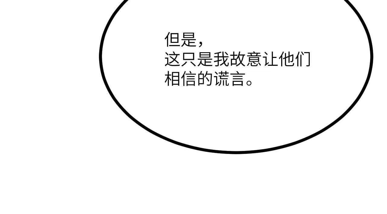 第101话 时间开始流动 第43页