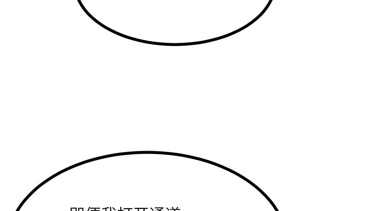 第101话 时间开始流动 第47页