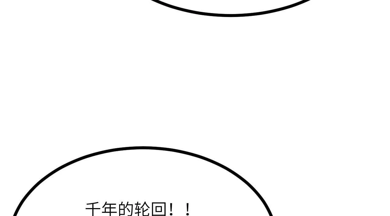 第101话 时间开始流动 第53页
