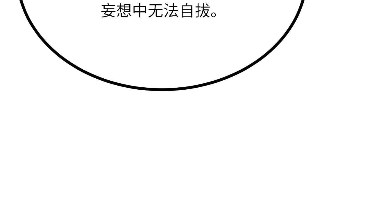 第101话 时间开始流动 第59页