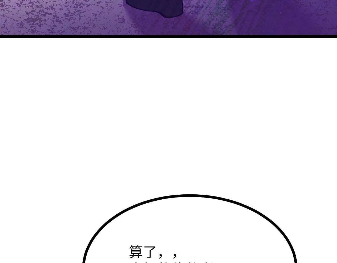 第101话 时间开始流动 第64页