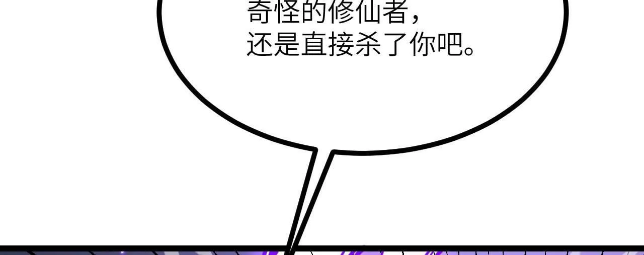 第101话 时间开始流动 第65页