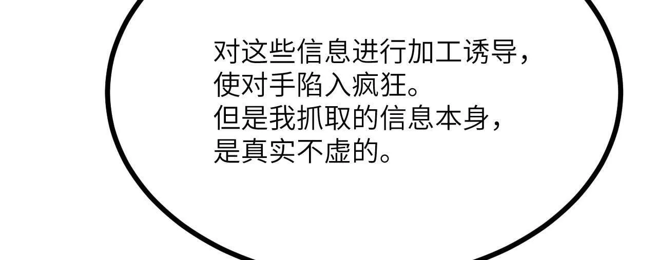 第101话 时间开始流动 第79页