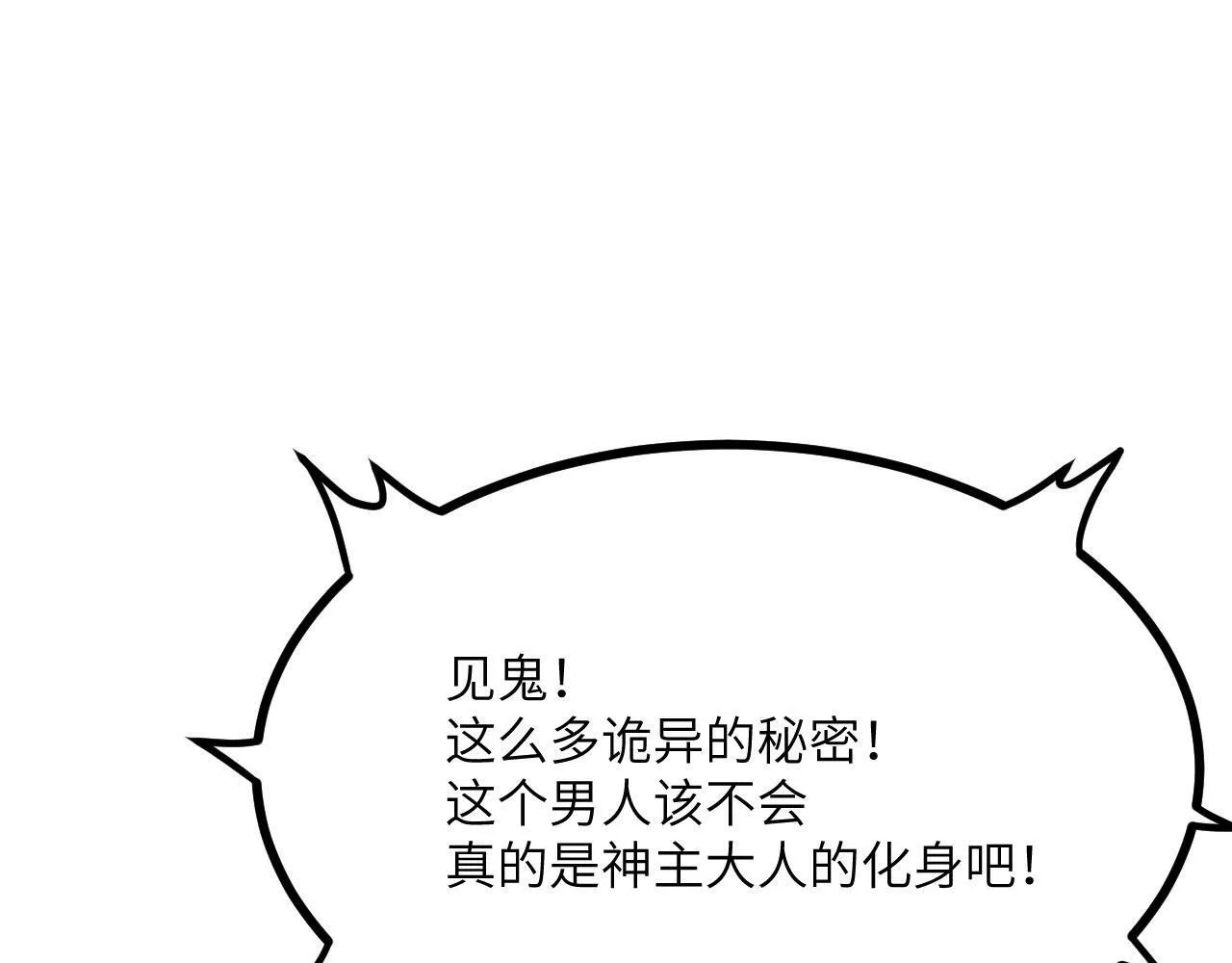 第101话 时间开始流动 第88页