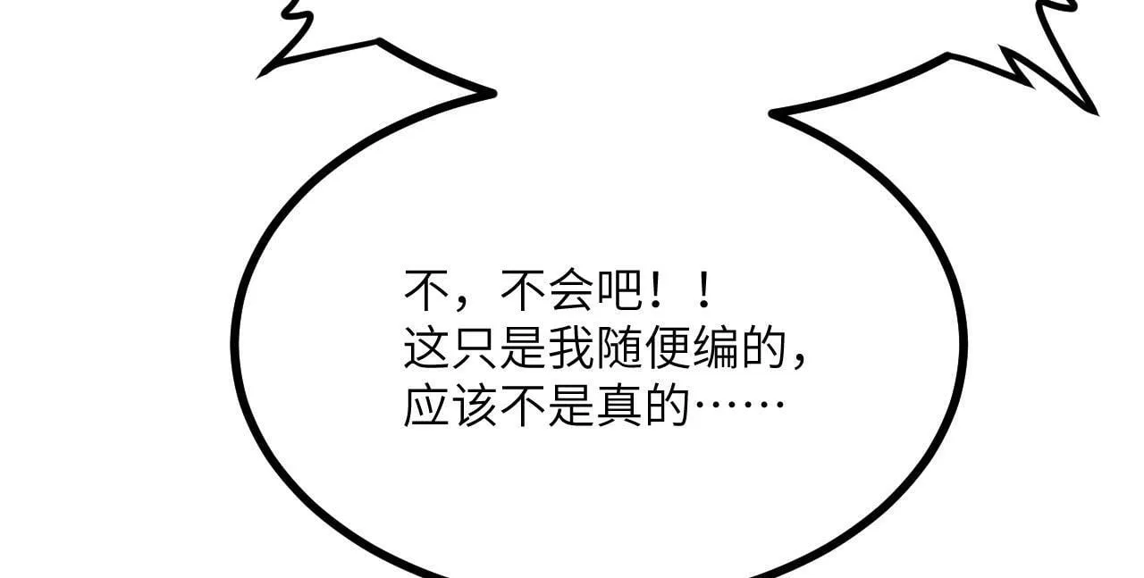 第101话 时间开始流动 第89页