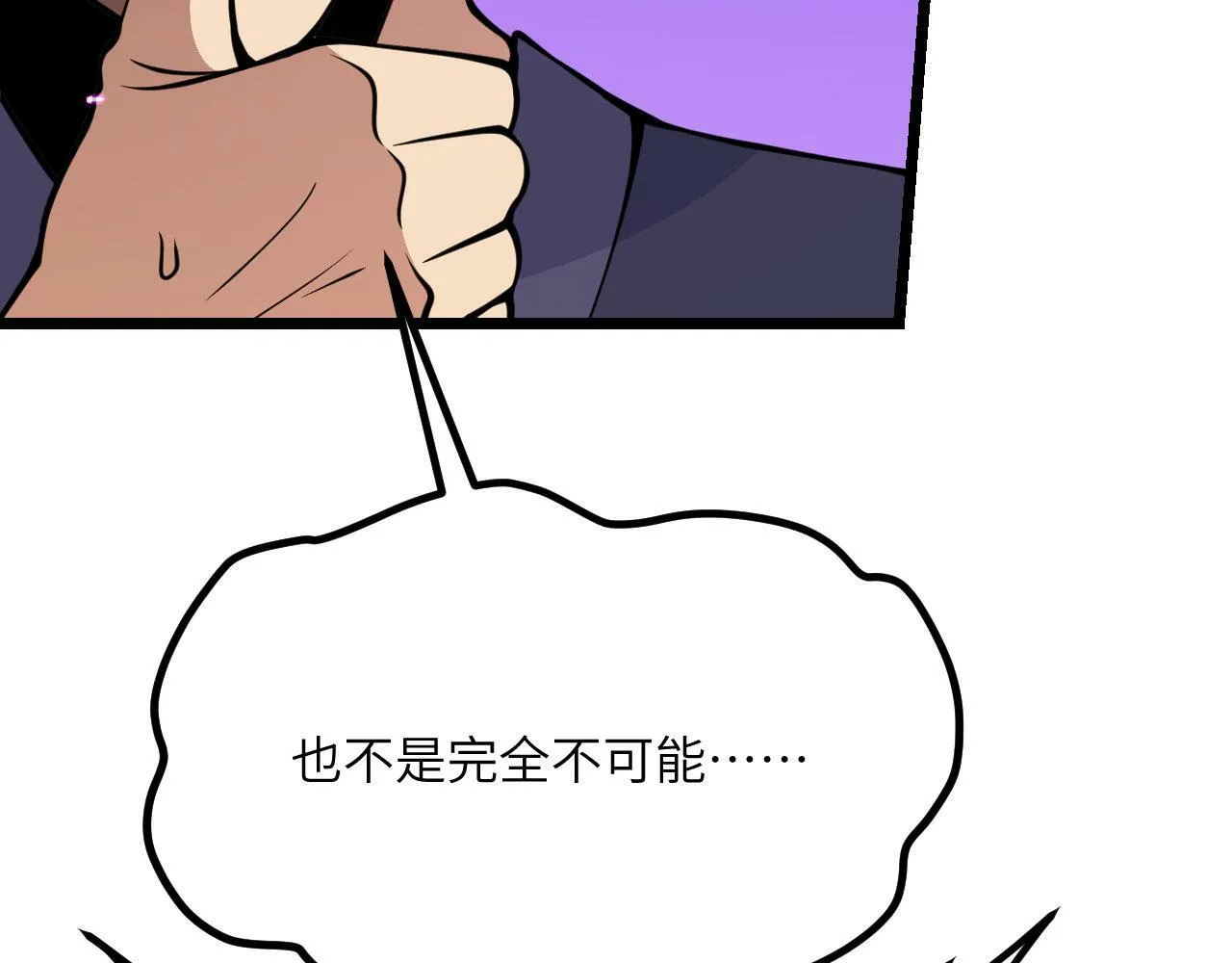 第101话 时间开始流动 第92页