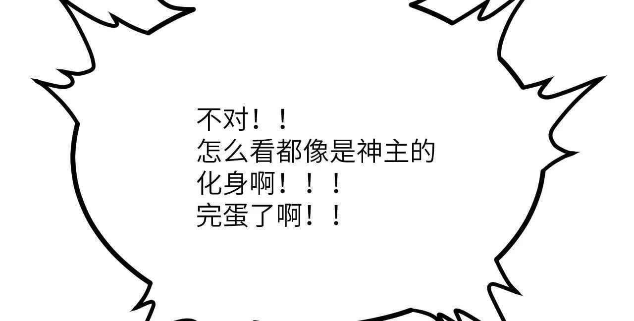 第101话 时间开始流动 第93页
