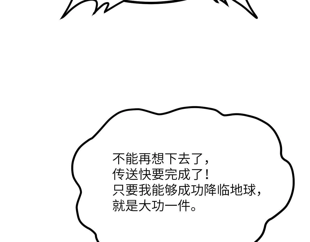 第101话 时间开始流动 第94页