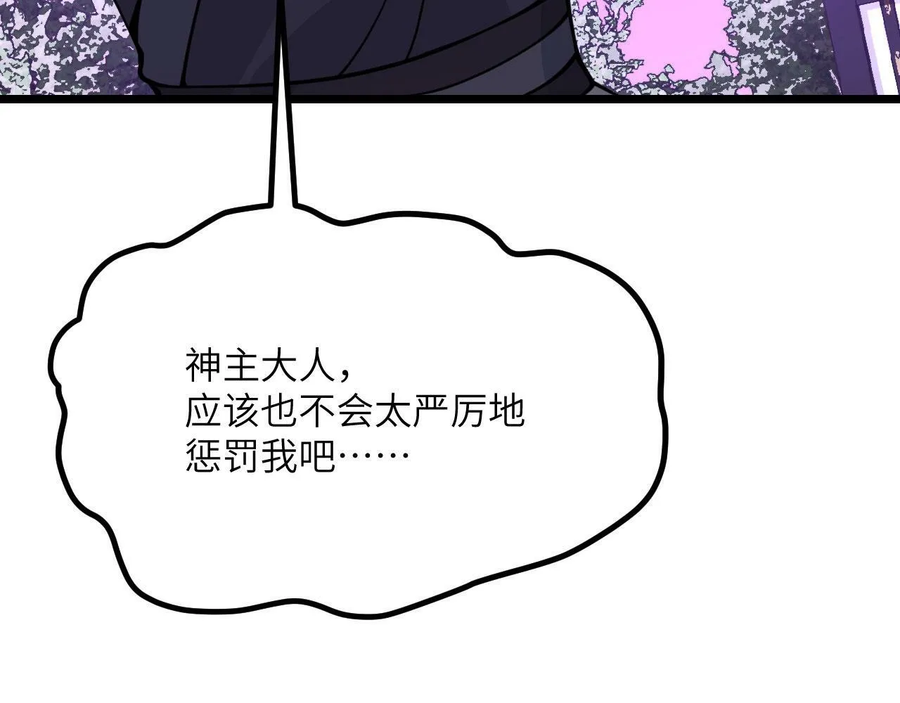 第101话 时间开始流动 第98页