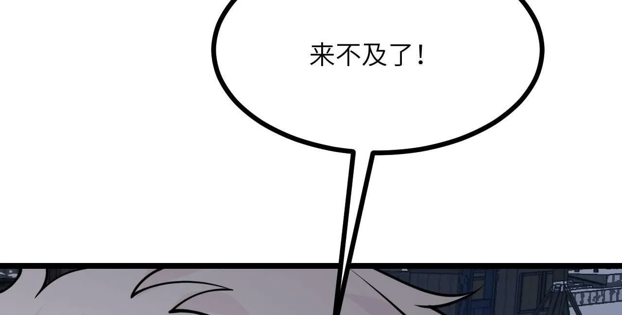 第101话 时间开始流动 第111页